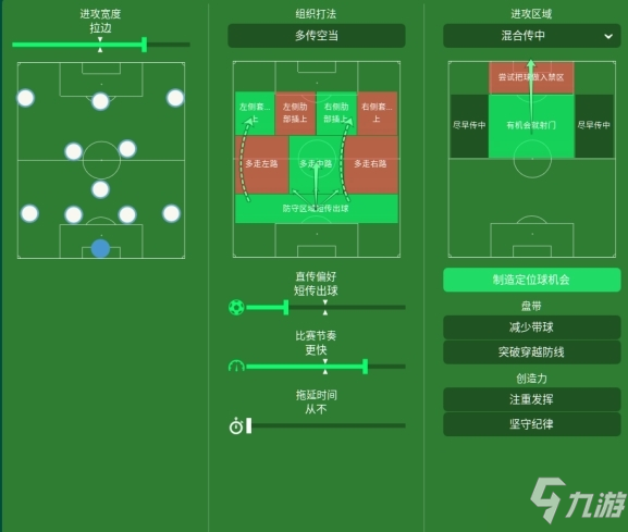 足球經(jīng)理2021移動(dòng)版中文版 零壹漢化版v12.0.2