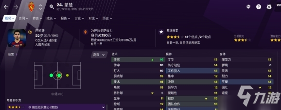 足球经理2021移动版中文版 零壹汉化版v12.0.2