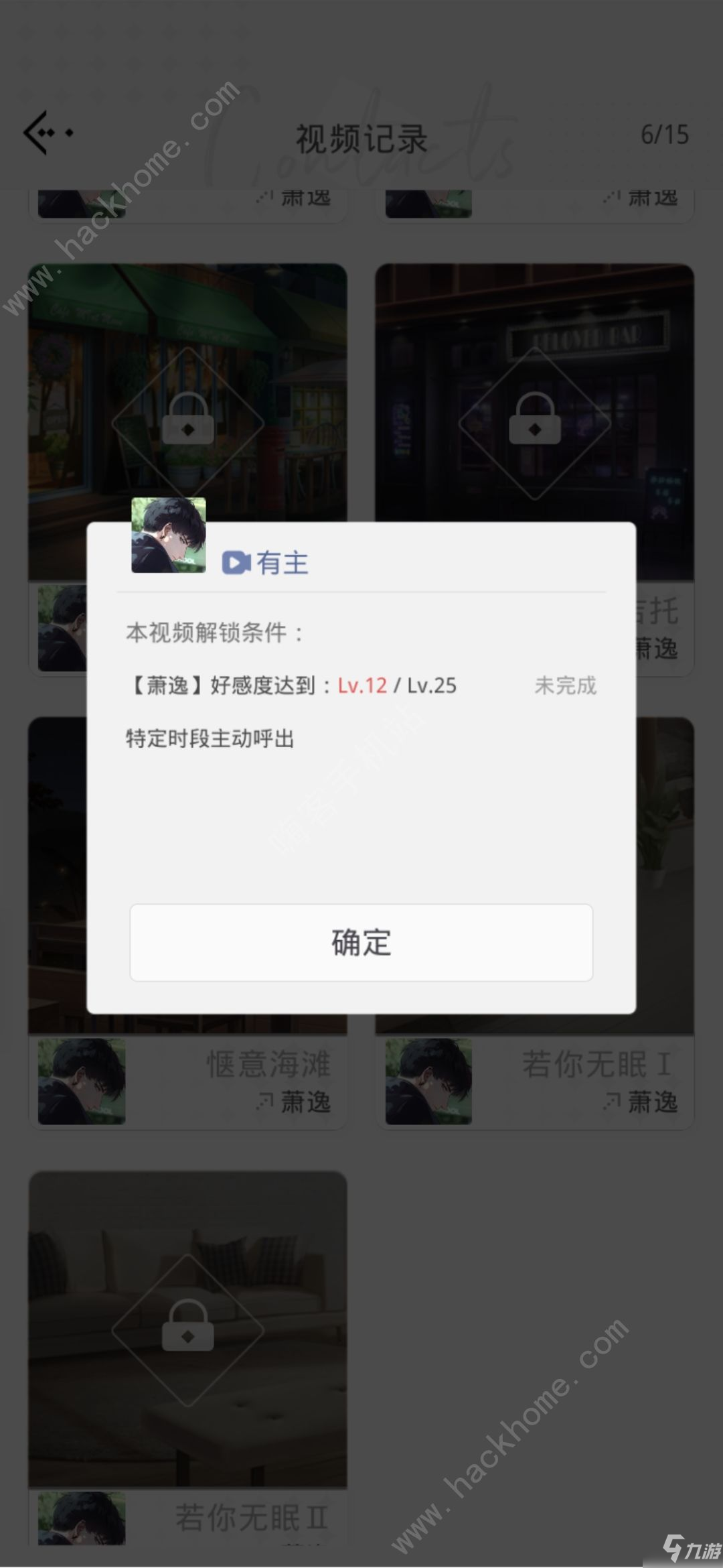 光与夜之恋超详细新手攻略 18个小技巧分享