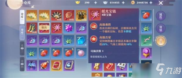 梦幻新诛仙神兽法阵攻略