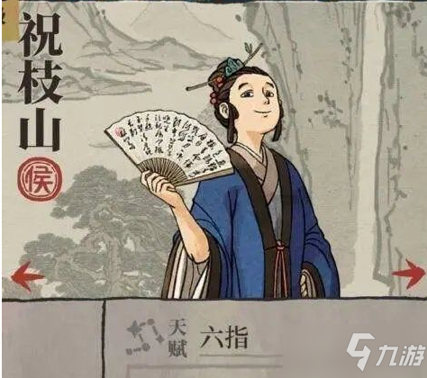 《江南百景图》祝枝山天赋属性解析