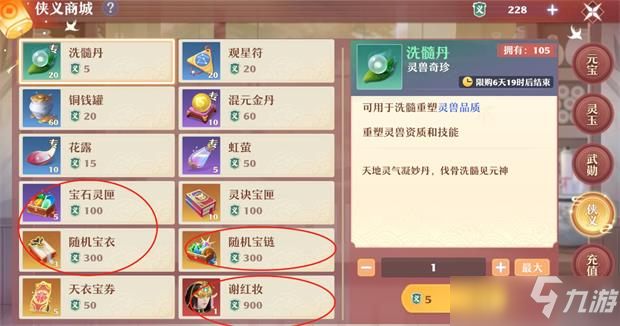 梦幻新诛仙狭义商城0氪白嫖顶级资源攻略