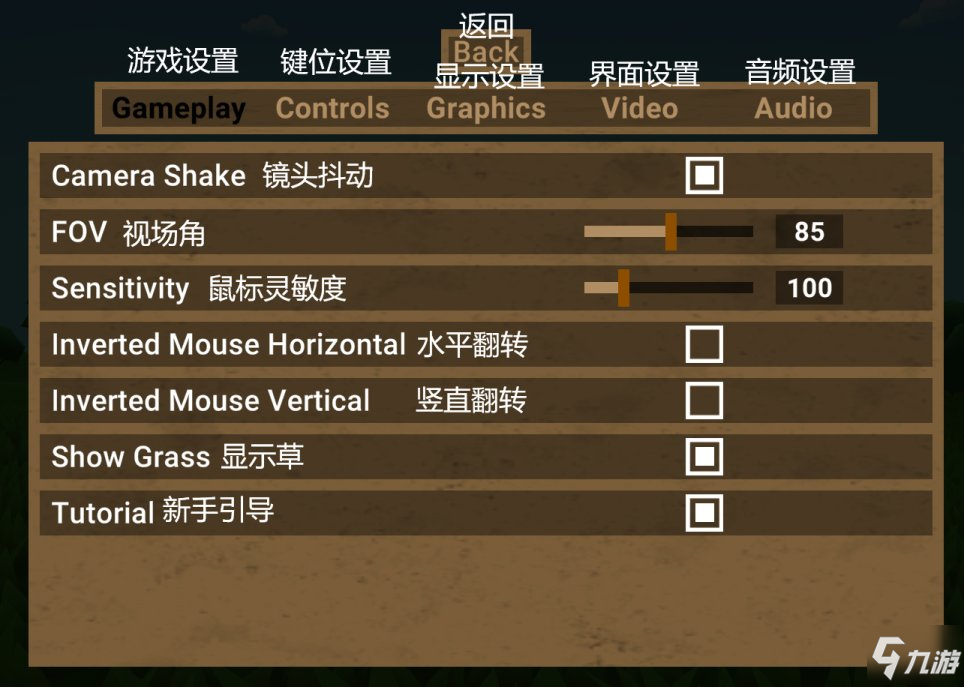 MUCK主界面中文翻译分享 设置菜单翻译一览