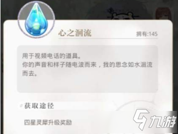 《光與夜之戀》心之洄流如何獲取 心之洄流獲取途徑匯總