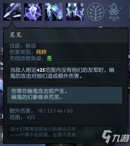 DOTA2 鬼幽現(xiàn)世 鬼影重重 蕭瑟的幽鬼打法解析