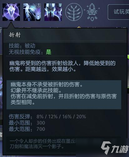 DOTA2 鬼幽現(xiàn)世 鬼影重重 蕭瑟的幽鬼打法解析