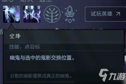 DOTA2 鬼幽現(xiàn)世 鬼影重重 蕭瑟的幽鬼打法解析