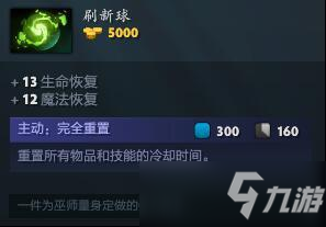 DOTA2 鬼幽现世 鬼影重重 萧瑟的幽鬼打法解析