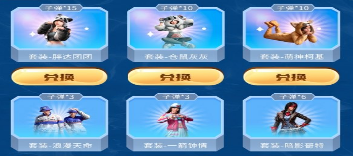 和平精英超会专属返场活动怎么参加