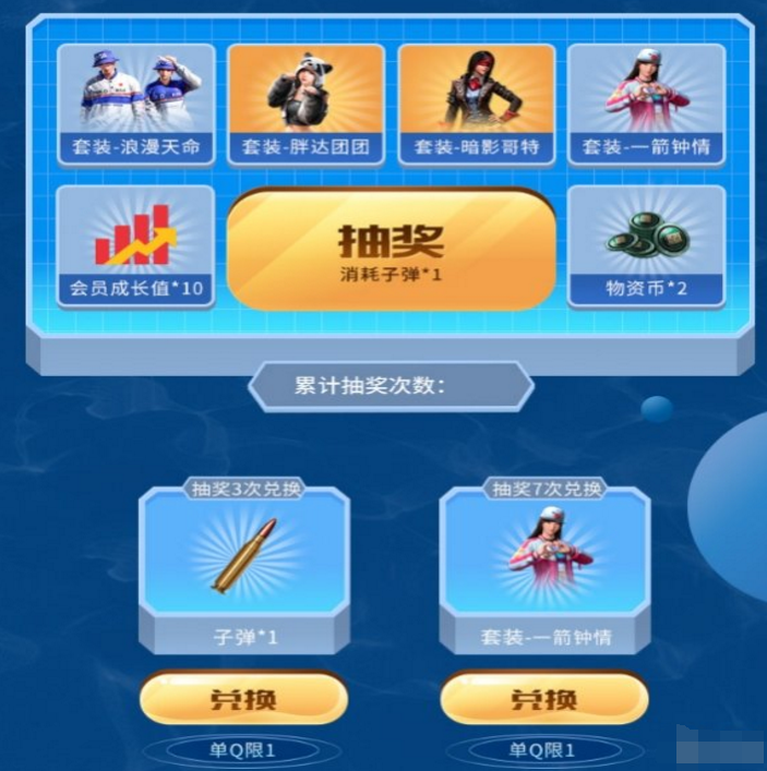 和平精英超会专属返场活动怎么参加