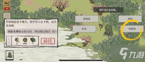 江南百景图自在熊怎么选择 自在熊路线选择建议