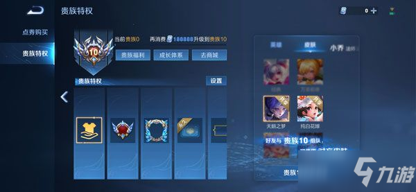 <a id='link_pop' class='keyword-tag' href='https://www.9game.cn/wzry/'>王者荣耀</a>V11什么时候出？v11上线时间以及特权介绍