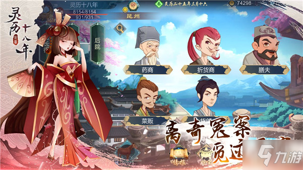灵历十八年玩法攻略大全，新手少走弯路必看攻略