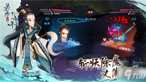 灵历十八年玩法攻略大全，新手少走弯路必看攻略