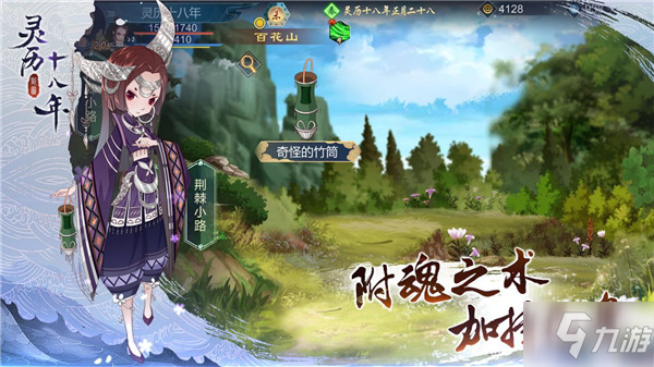 灵历十八年玩法攻略大全，新手少走弯路必看攻略