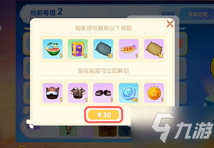 摩尔庄园夏日季季票获取方法