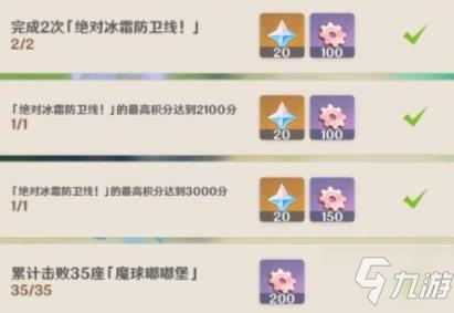 原神绝对冰霜防卫线怎么玩？绝对冰霜防卫线高分攻略