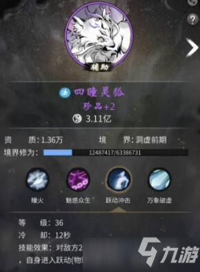 《一念逍遙》PVP靈獸怎么選 PVP靈獸選擇攻略