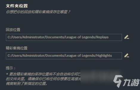 英雄联盟保存的回放视频在哪里