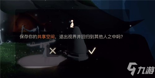 《光遇》共享空间上线时间和功能介绍