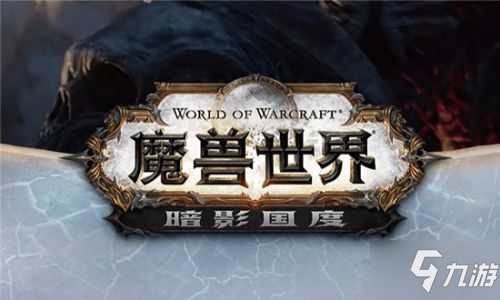 魔獸世界9.1全部坐騎怎么獲得 9.1全部坐騎獲取方法