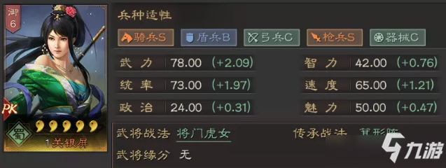 《三国志战略版》关银屏开荒建议 关银屏开局怎么玩