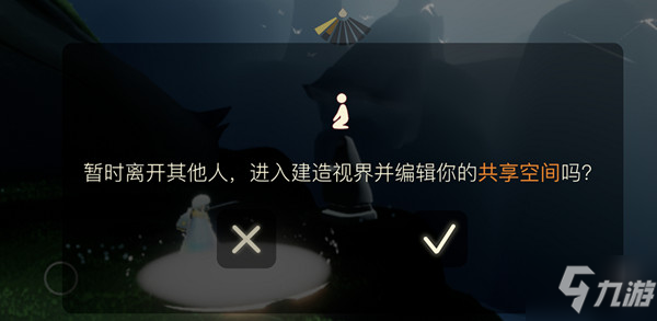 光遇共享空间在哪？国服共享空间开放时间说明