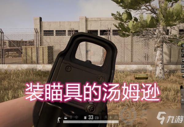 絕地求生UMP45怎么樣 絕地求生UMP45介紹