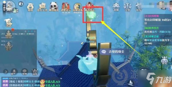 梦幻新诛仙探灵任务守闹堂怎么过 守闹堂任务通关方法