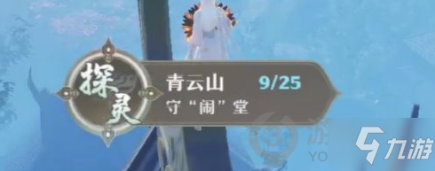 梦幻新诛仙探灵任务守闹堂怎么过 守闹堂任务通关方法