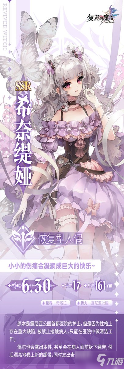 《復(fù)蘇的魔女》公測福利詳細(xì)介紹