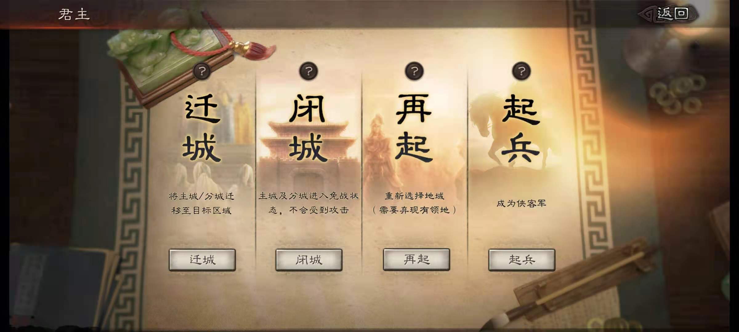 三國志戰(zhàn)略版怎么成為俠客軍 俠客軍轉(zhuǎn)職介紹