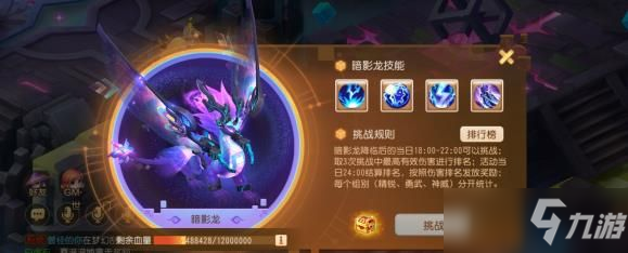 <a id='link_pop' class='keyword-tag' href='https://www.9game.cn/menghuanxiyou/'>梦幻西游手游</a>暗影龙怎么打？暗影龙快速击杀技巧