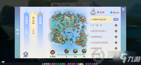 梦幻新诛仙大殿的不速之客任务怎么做 探灵任务完成方法