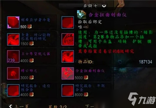魔兽世界9.1正式服新声望介绍