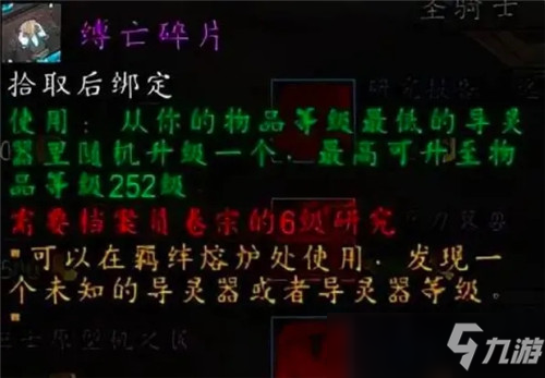 魔兽世界9.1正式服新声望介绍