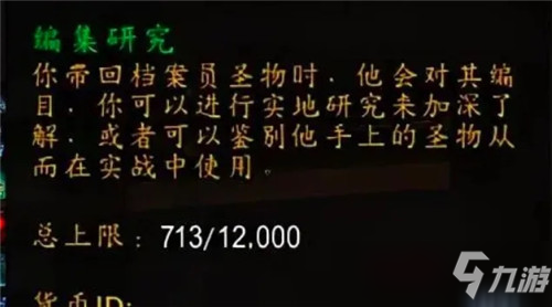 魔兽世界9.1正式服新声望介绍