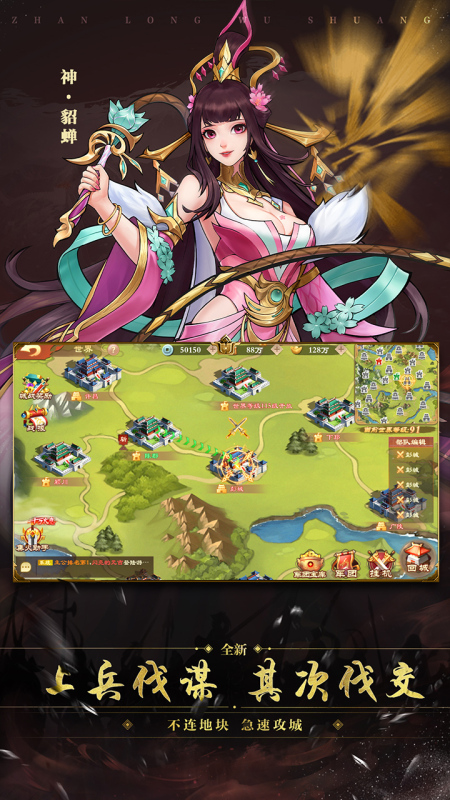 战龙无双(测试版)截图4