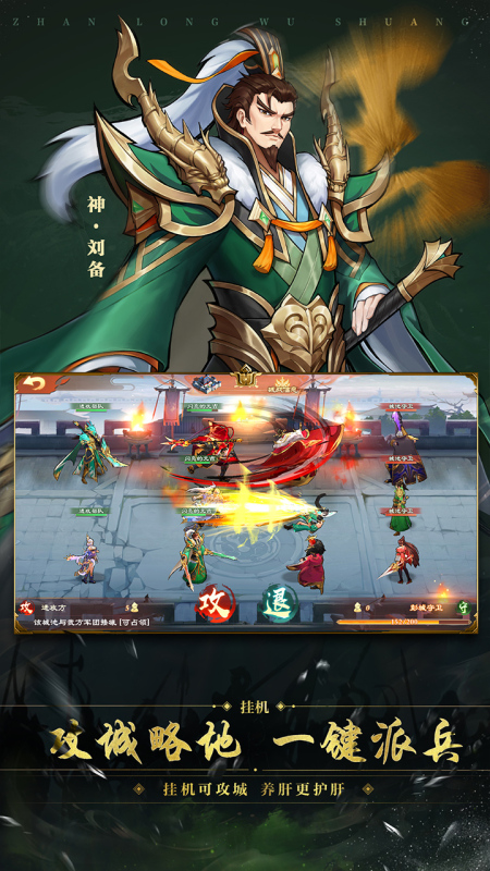 战龙无双(测试版)截图1
