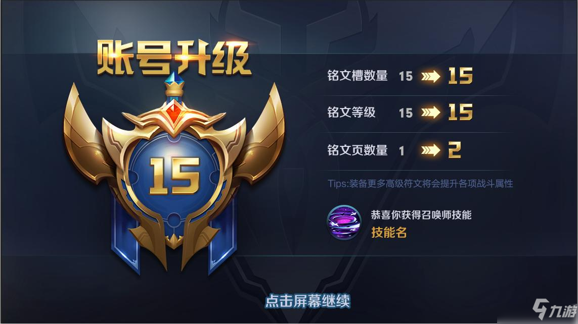 《王者榮耀》VIP11什么時候出 V11上線時間分享