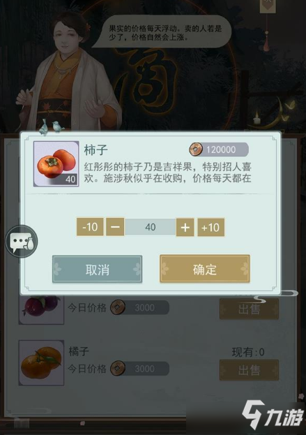 江湖悠悠果树培养攻略 江湖悠悠手游果树如何培养