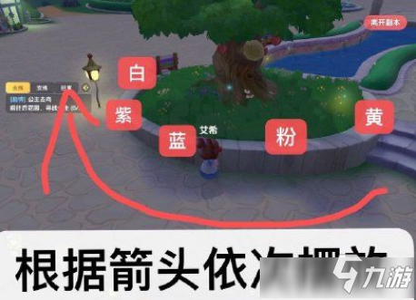 《摩爾莊園》手游珍珠放置順序是什么