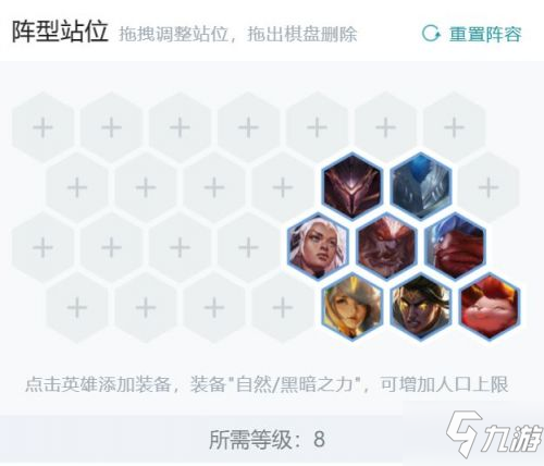 云顶之弈11.13圣光阵容搭配攻略 云顶11.13圣光阵容怎么玩
