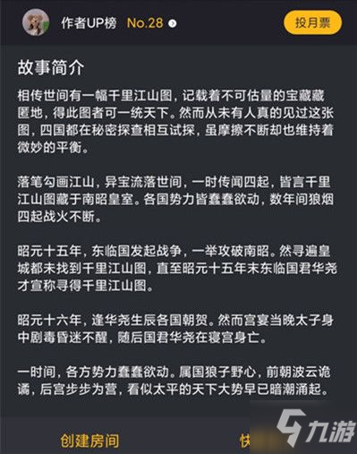 百变大侦探吸血盛宴凶手是谁 吸血盛宴剧本真相攻略