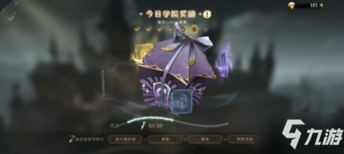 哈利波特魔法覺醒理財(cái)攻略分享 資源囤積方法