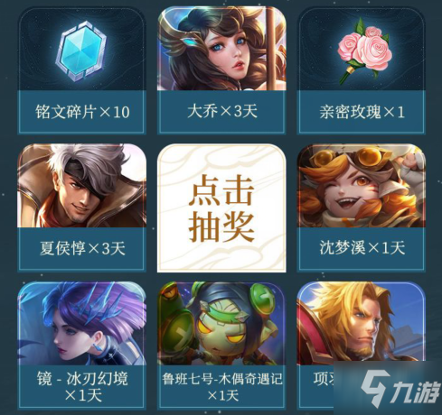 《王者荣耀》大乔白鹤梁神女皮肤降临礼包