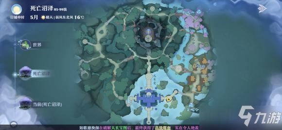 梦幻新诛仙司生位置攻略