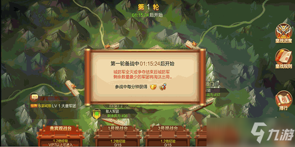 《<a id='link_pop' class='keyword-tag' href='https://www.9game.cn/wztx/'>大战国</a>》皇城争夺战玩法