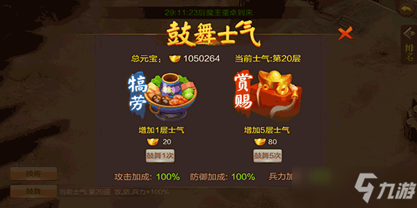 《<a id='link_pop' class='keyword-tag' href='http://pc333.cn/wztx/'>大戰(zhàn)國</a>》魔王董卓系統(tǒng)