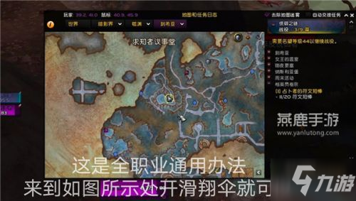 魔兽世界9.1圣物破坏者克雷瓦击杀路线推荐